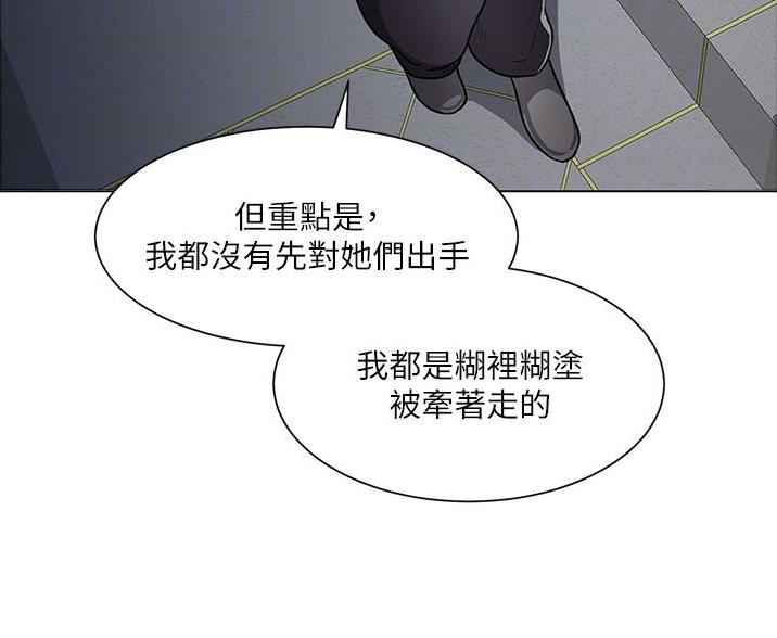 《工地女神》第78话 第15页