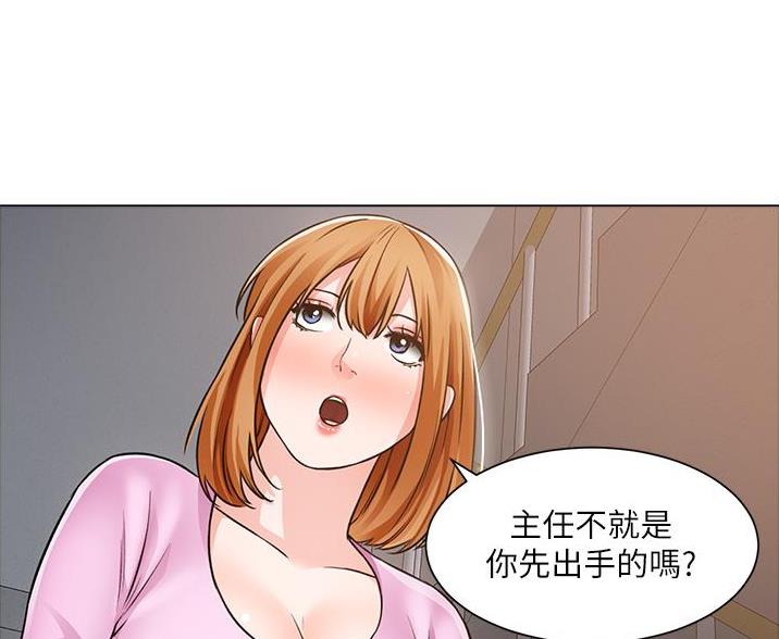 《工地女神》第78话 第16页