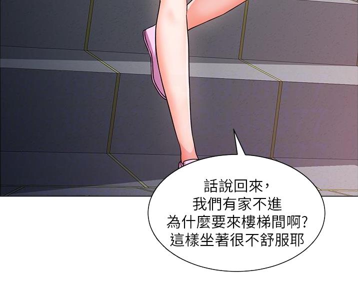 《工地女神》第78话 第21页