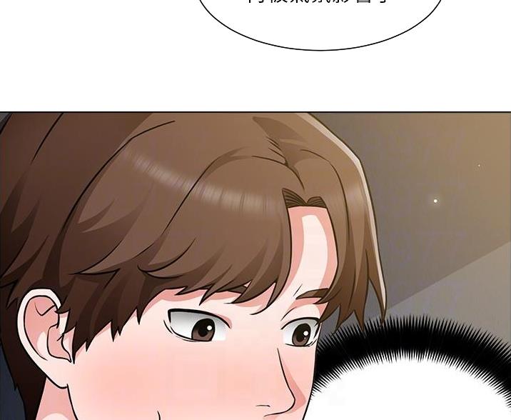 《工地女神》第78话 第24页