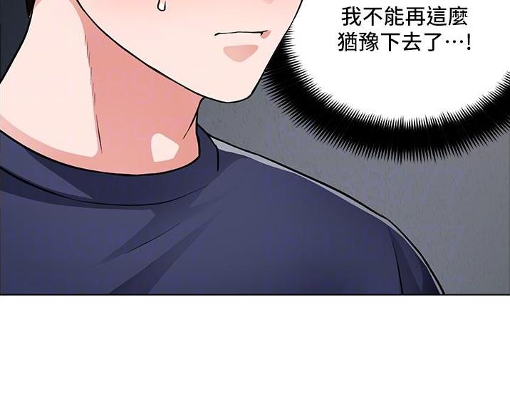 《工地女神》第78话 第25页