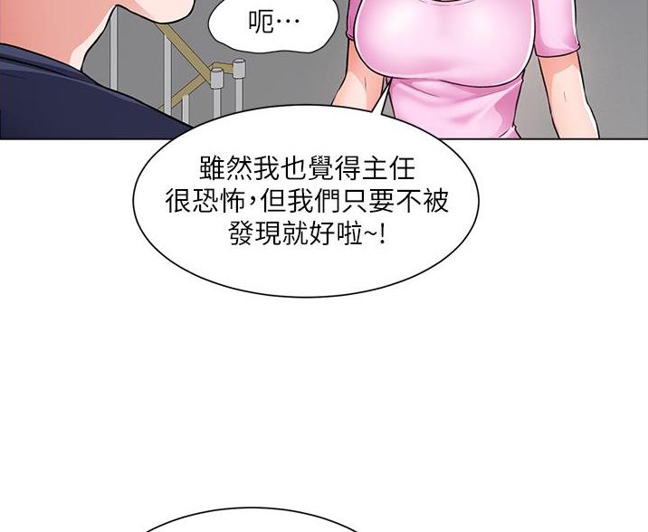 《工地女神》第78话 第27页