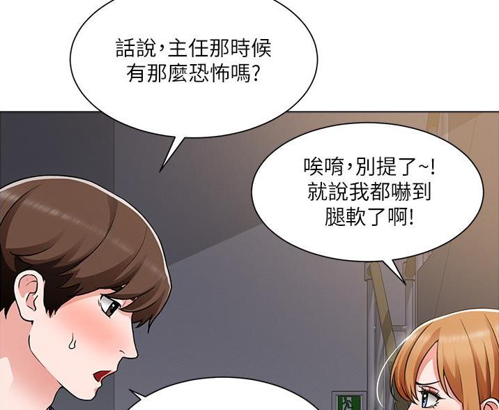 《工地女神》第78话 第28页