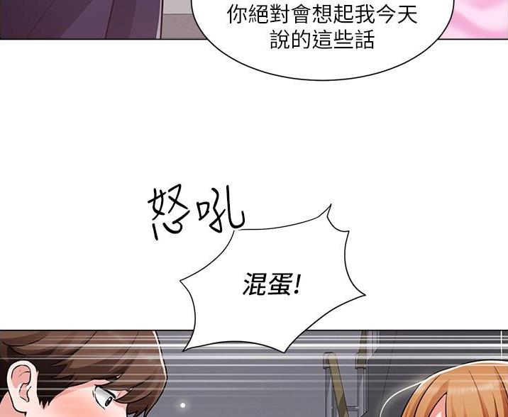 《工地女神》第78话 第30页