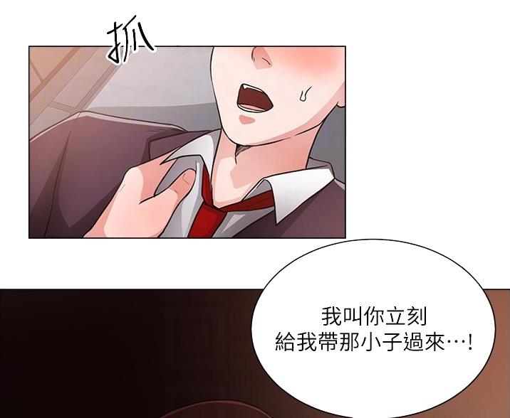 《工地女神》第78话 第32页