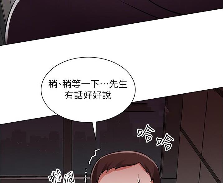 《工地女神》第78话 第35页
