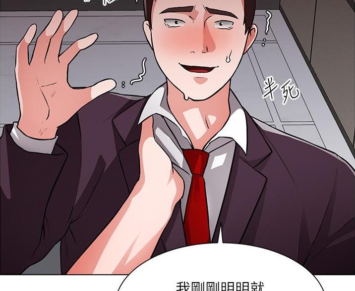 《工地女神》第78话 第36页