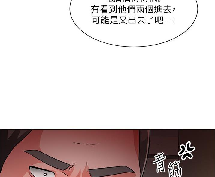 《工地女神》第78话 第37页