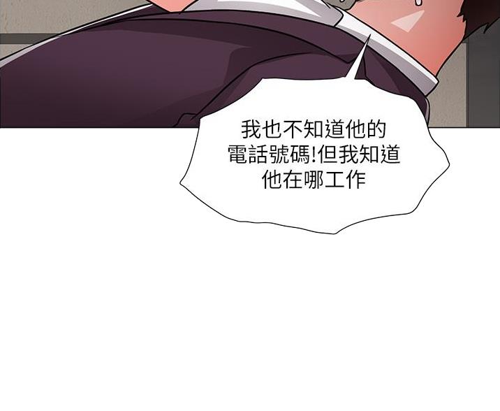 《工地女神》第78话 第40页