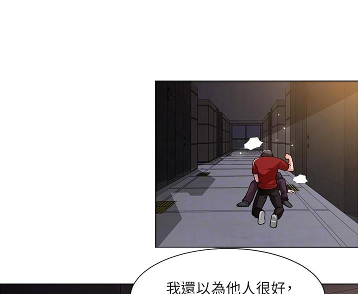 《工地女神》第78话 第41页