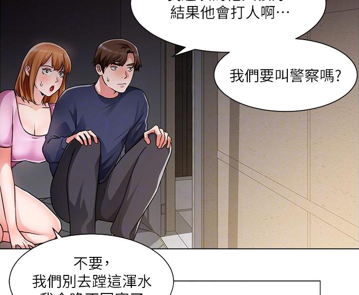 《工地女神》第78话 第42页