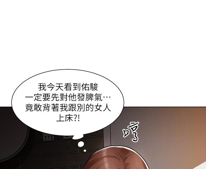 《工地女神》第78话 第48页