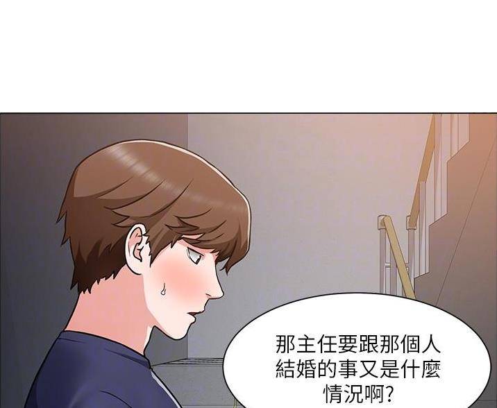 《工地女神》第78话 第4页