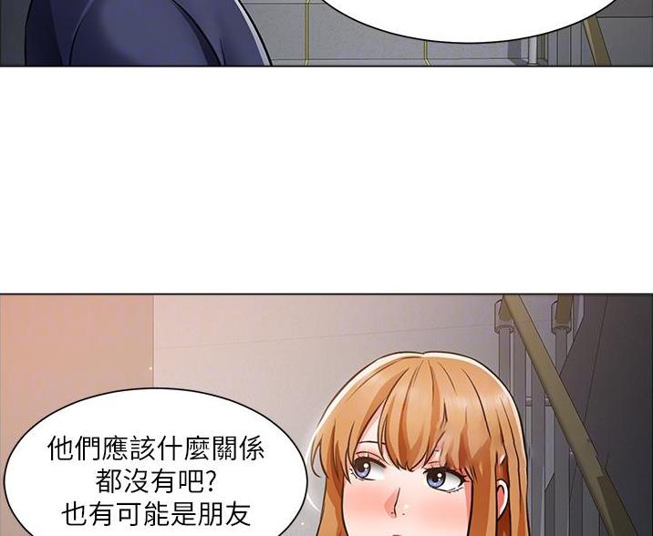《工地女神》第78话 第5页