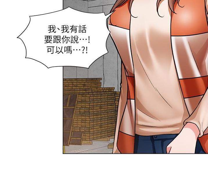 《工地女神》第78话 第67页