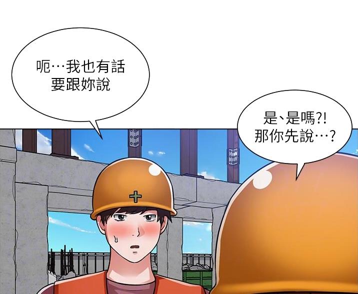 《工地女神》第78话 第68页