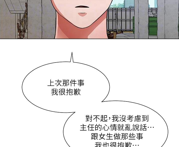 《工地女神》第78话 第70页