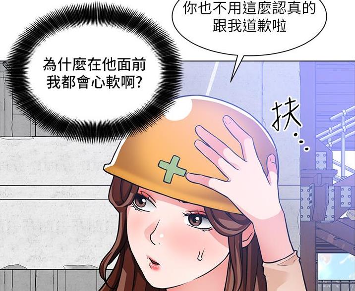 《工地女神》第78话 第73页