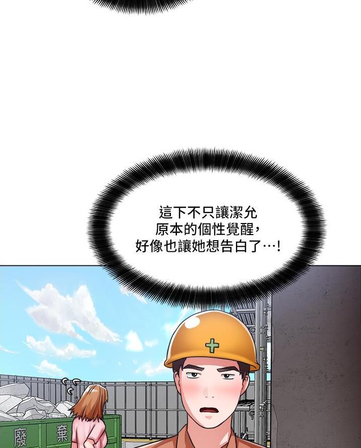 《工地女神》第77话 第11页