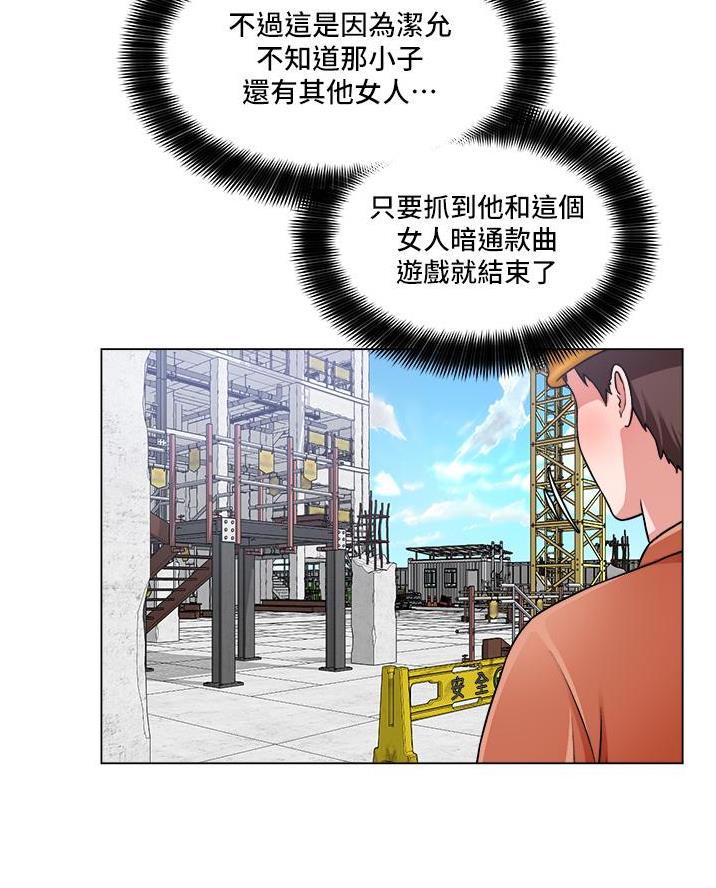 《工地女神》第77话 第13页