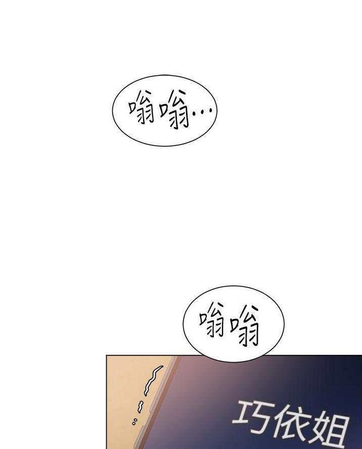 《工地女神》第77话 第14页