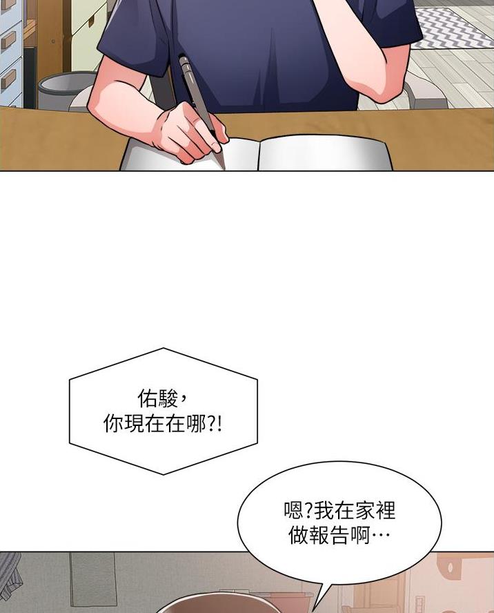 《工地女神》第77话 第16页