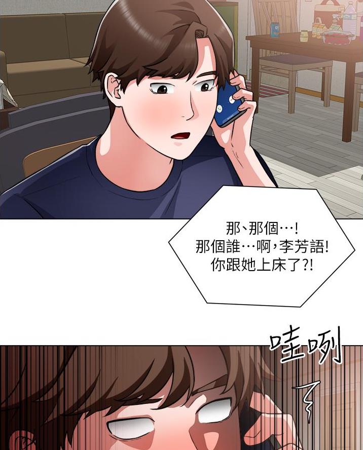《工地女神》第77话 第17页