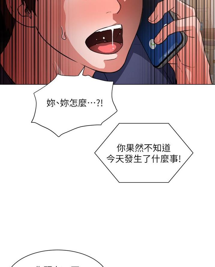 《工地女神》第77话 第18页