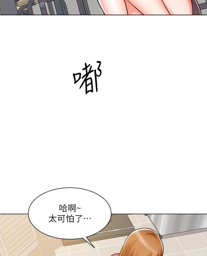《工地女神》第77话 第20页