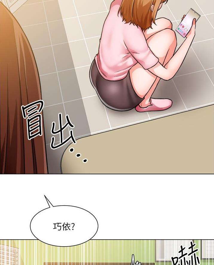 《工地女神》第77话 第21页