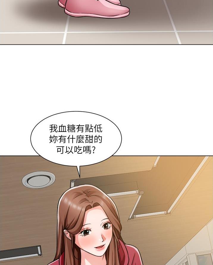 《工地女神》第77话 第23页