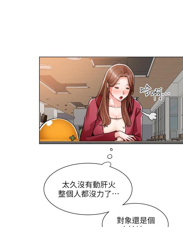 《工地女神》第77话 第26页