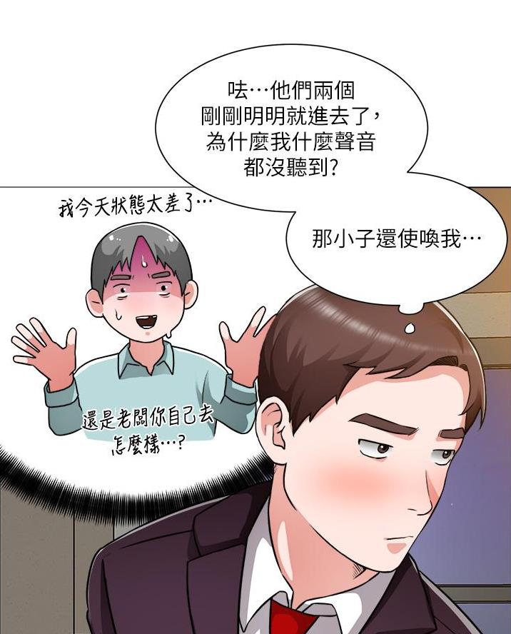 《工地女神》第77话 第30页