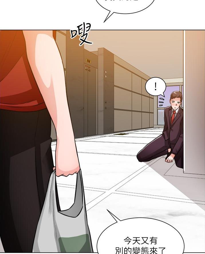 《工地女神》第77话 第32页