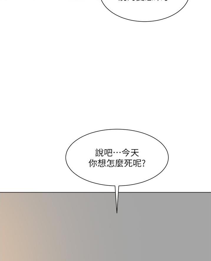 《工地女神》第77话 第33页