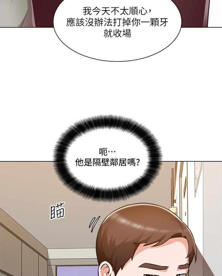 《工地女神》第77话 第36页