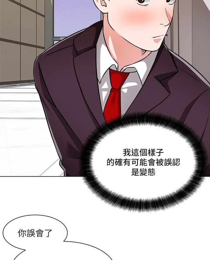 《工地女神》第77话 第37页