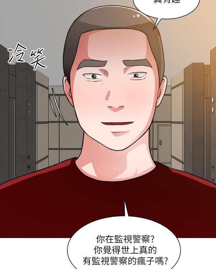 《工地女神》第77话 第39页