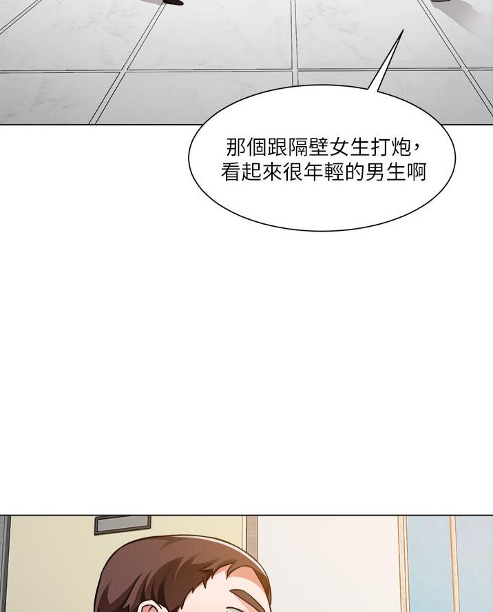 《工地女神》第77话 第41页