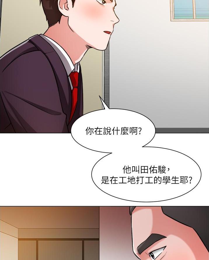 《工地女神》第77话 第42页