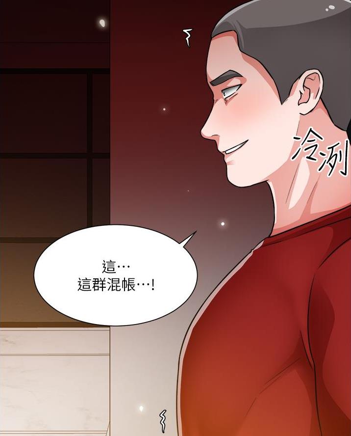 《工地女神》第77话 第45页