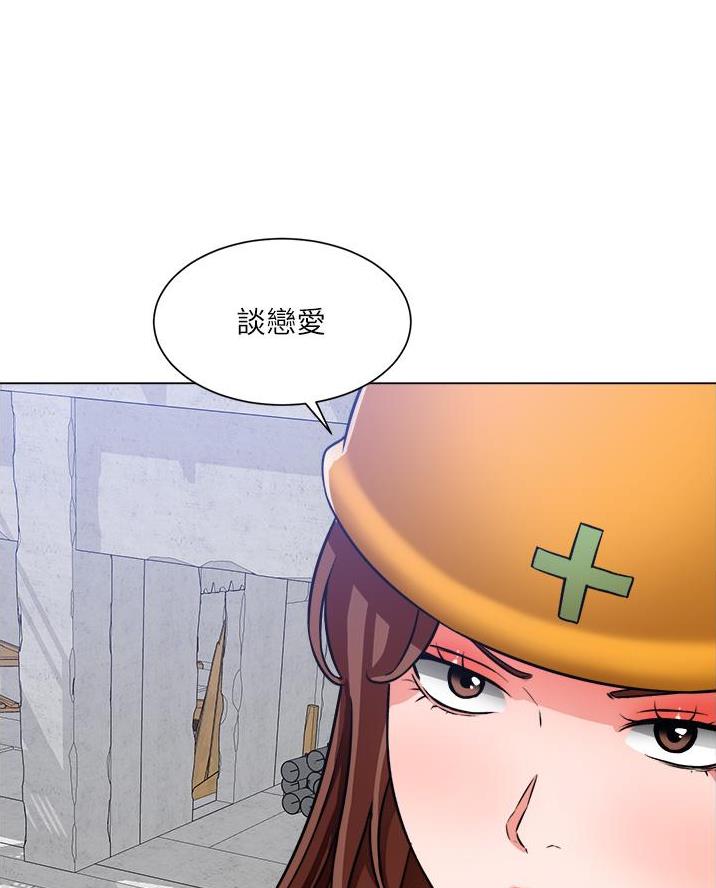 《工地女神》第77话 第6页