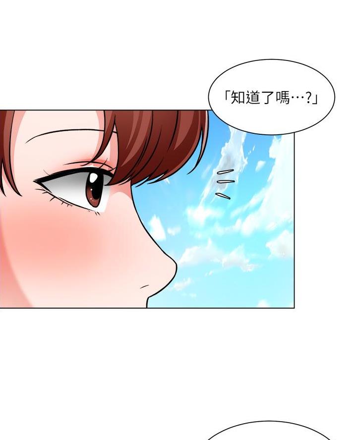 《工地女神》第76话 第10页