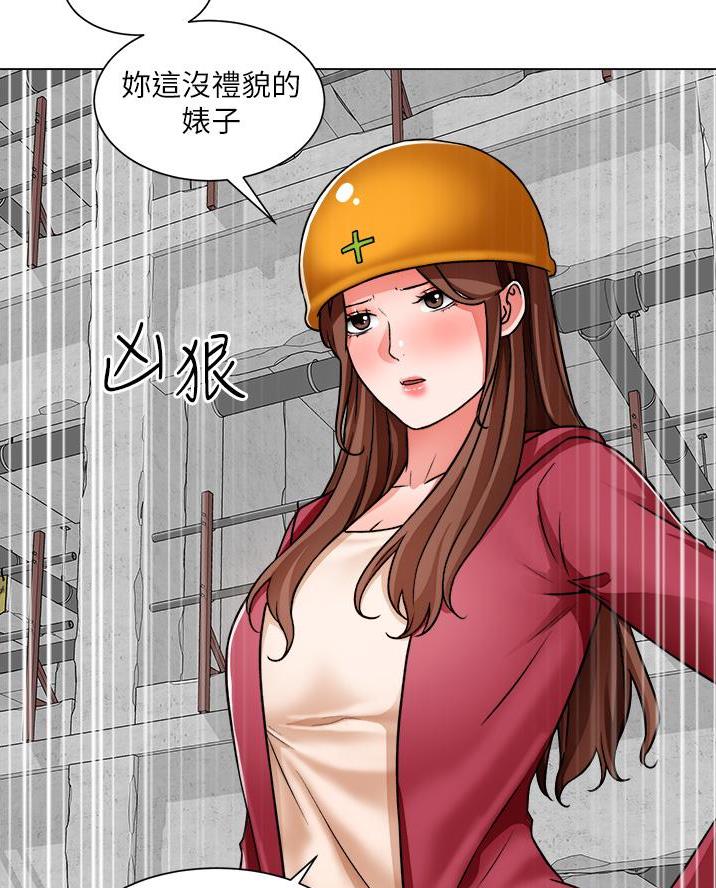《工地女神》第76话 第15页