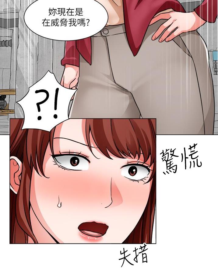 《工地女神》第76话 第16页