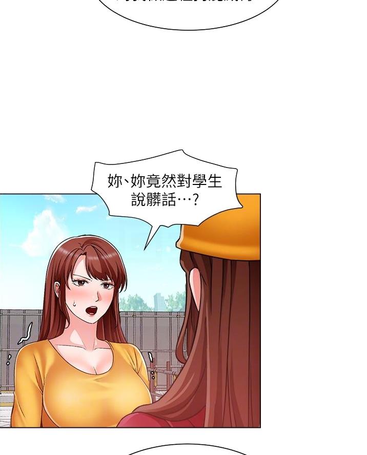 《工地女神》第76话 第19页