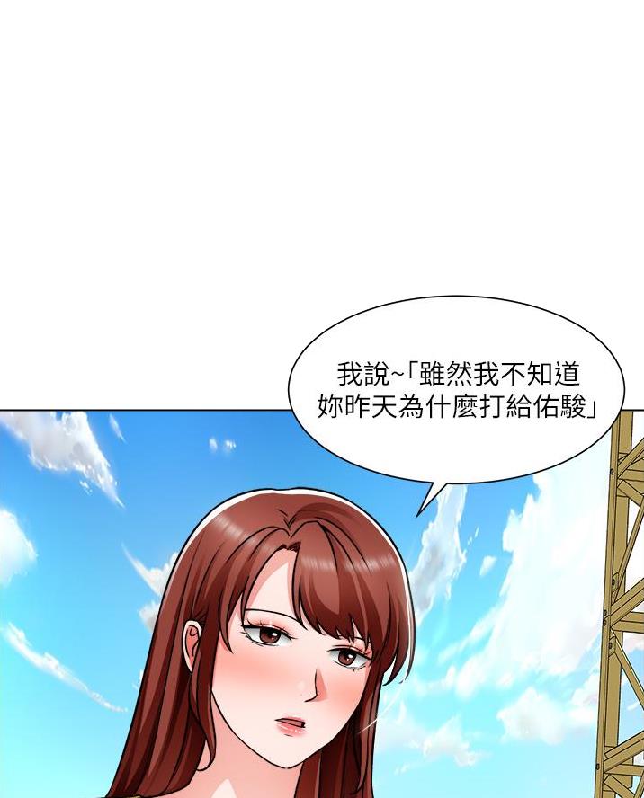 《工地女神》第76话 第1页