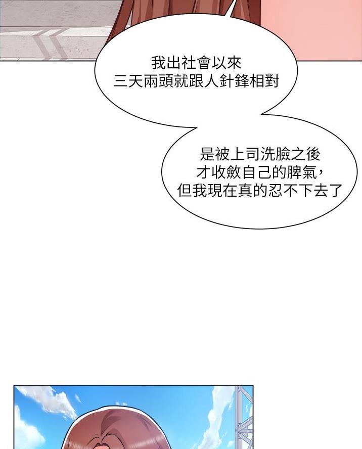 《工地女神》第76话 第21页
