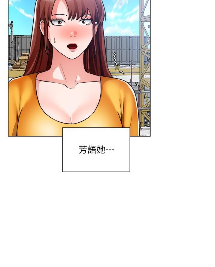 《工地女神》第76话 第22页