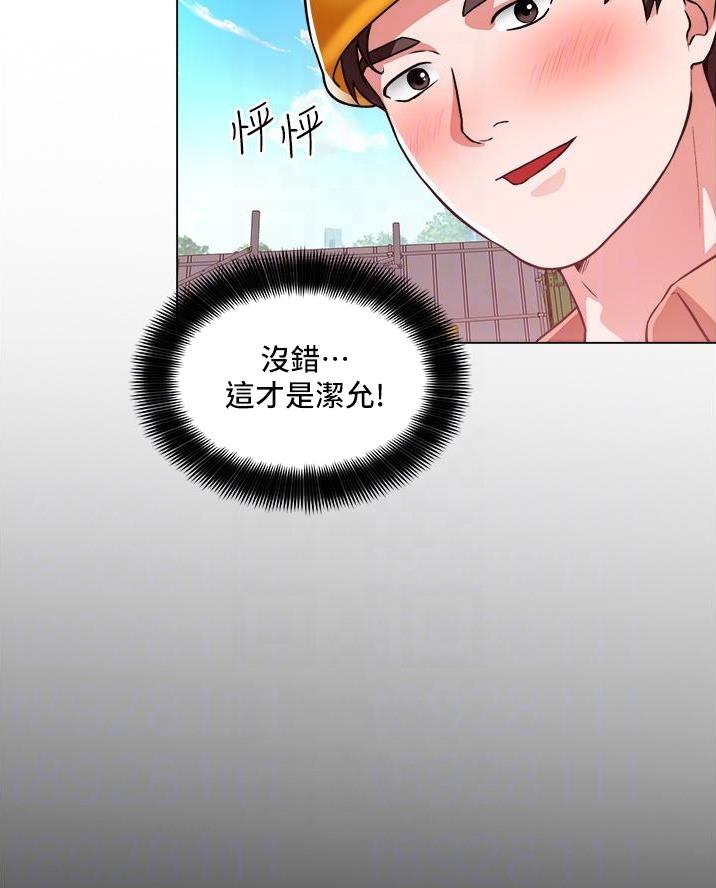 《工地女神》第76话 第24页